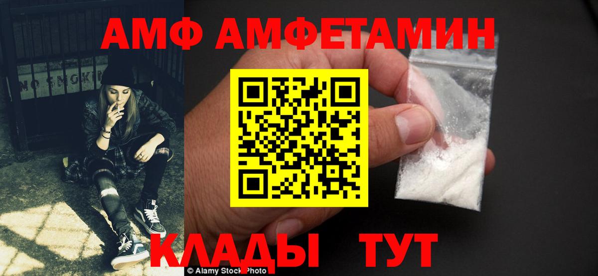 Амфетамин Розовый Амурск