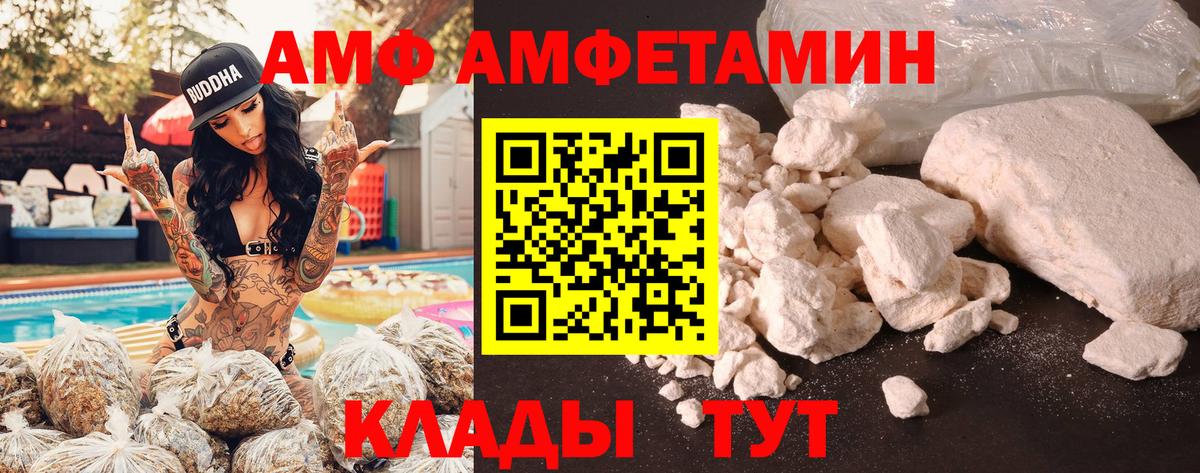 Амурск  АМФЕТАМИН  Вход с VPN  Amphetamine 98%  АМФЕТАМИН 
