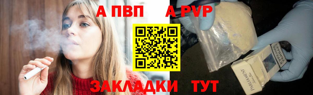 A PVP крисы CK  APVP СК КРИС  Амурск  Вход с VPN  A PVP кристаллы 