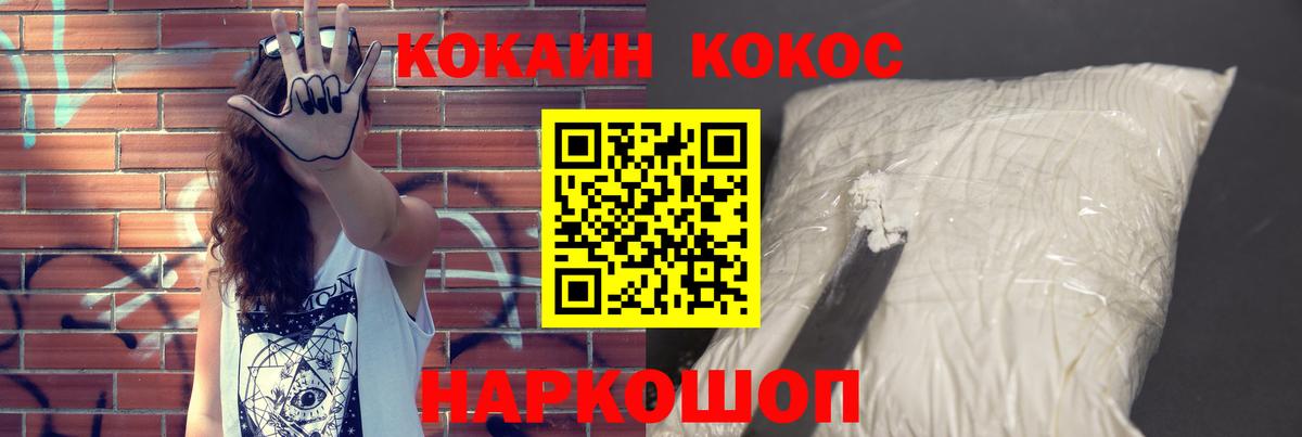 Cocaine 97%  Кокаин Перу  Вход с VPN  Амурск 