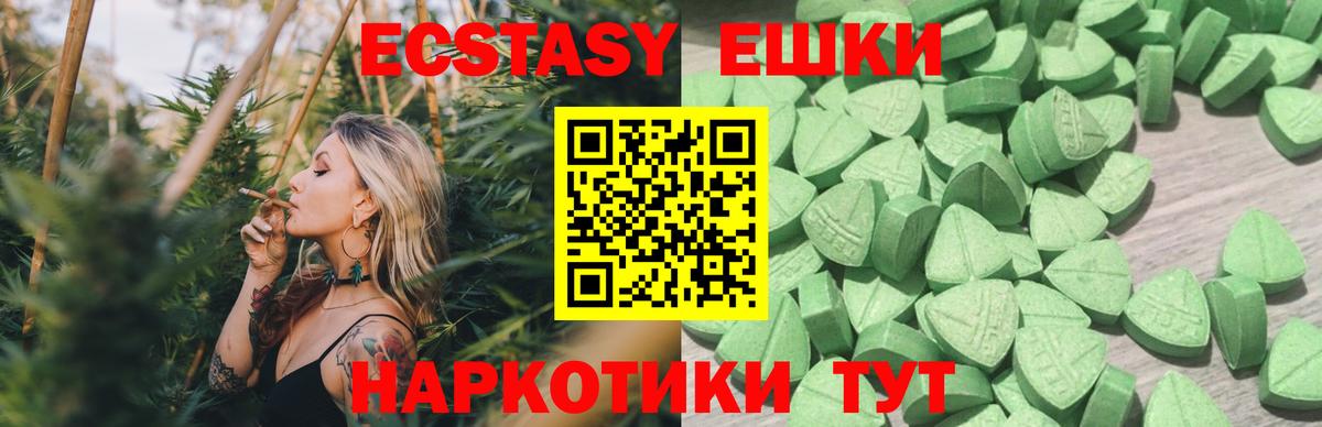 блэк спрут ССЫЛКА  Экстази DUBAI  Ecstasy  Вход с VPN  ЭКСТАЗИ ешки  Амурск 