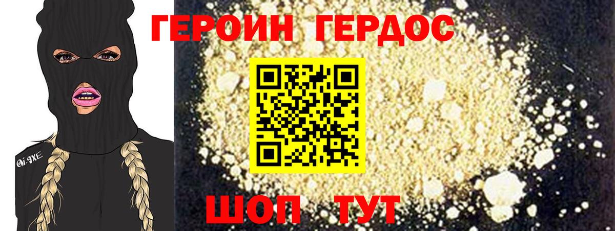 ГЕРОИН гречка Амурск