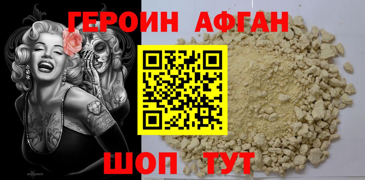 Героин  Героин герыч  Вход с VPN  Амурск 
