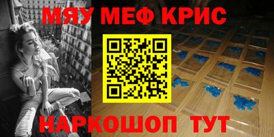 MESCALINE Абинск
