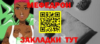 MESCALINE Абинск