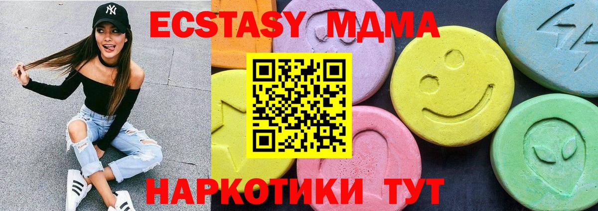 Амурск  МДМА crystal  МДМА  Вход с VPN 