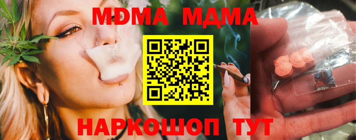 MDMA Molly Амурск
