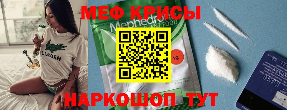 Меф мяу мяу кристаллы Амурск