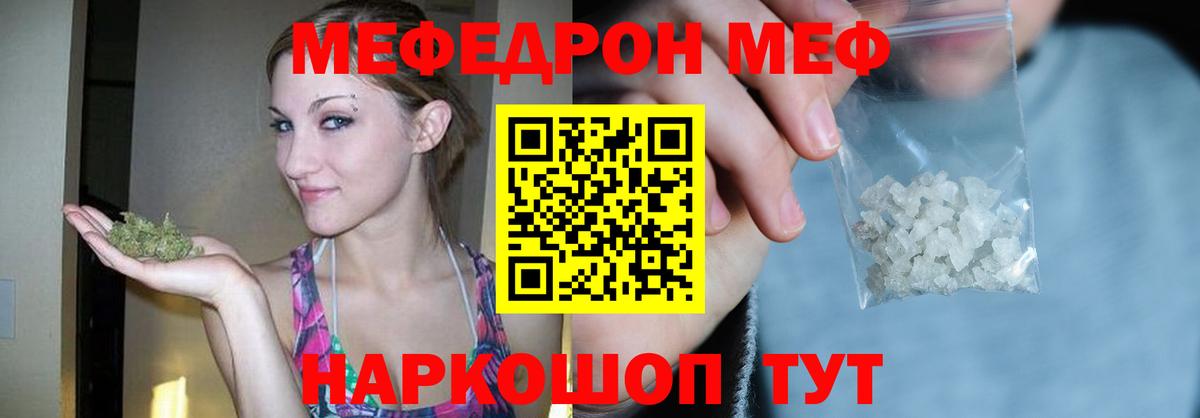 Меф VHQ  Мефедрон  Вход с VPN  Амурск  Меф  МЯУ-МЯУ мяу мяу 