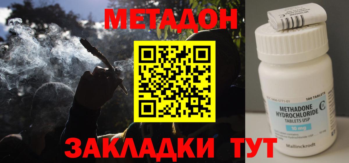 darknet наркотические препараты  МЕТАДОН methadone  Вход с VPN  МЕТАДОН methadone  Амурск 