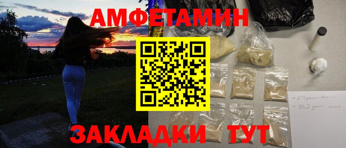 МЕТАМФЕТАМИН кристалл Амурск