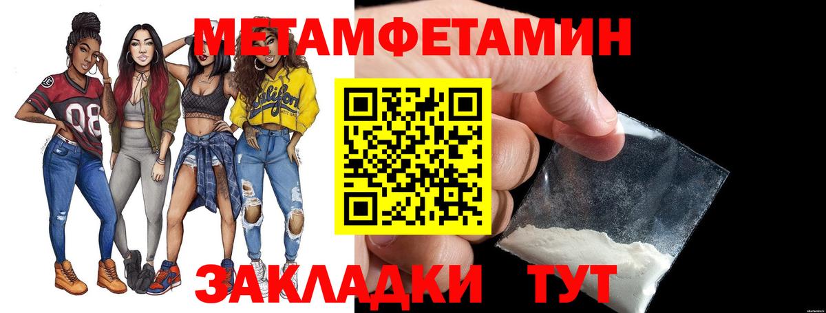 Метамфетамин пудра  Вход с VPN  Амурск  Метамфетамин пудра 