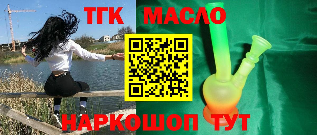ТГК Wax Амурск