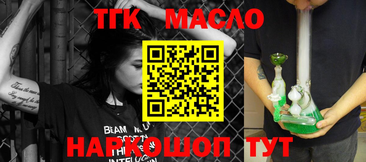 Дистиллят ТГК вейп  купить закладку  Амурск  ТГК Wax  Вход с VPN 