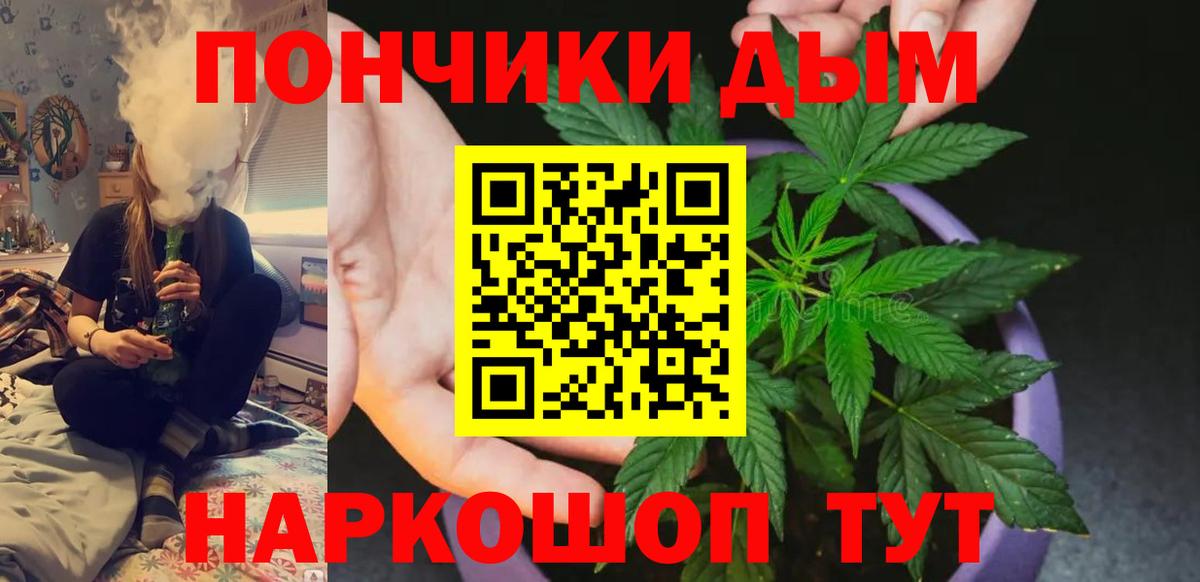 Каннабис Bruce Banner Амурск